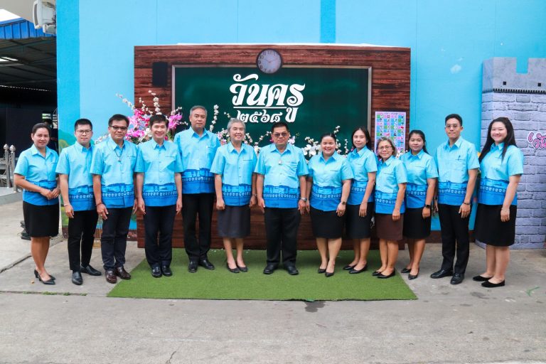 งานวันครู ครั้งที่ 69 ประจำปี 2568