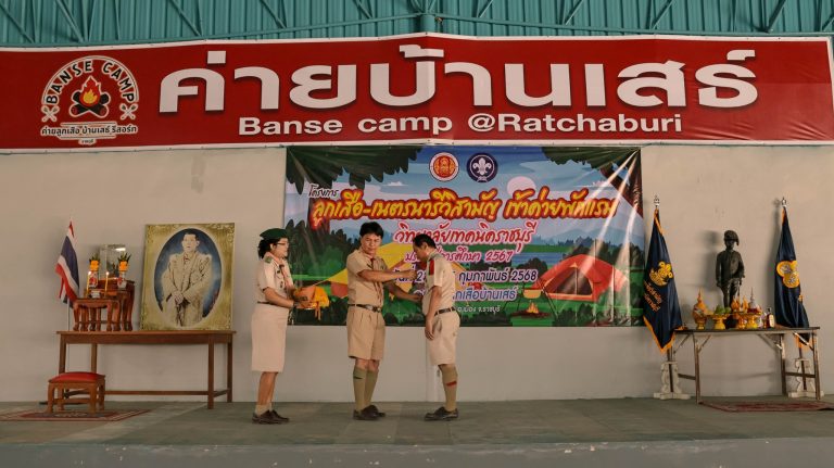 โครงการลูกเสือ – เนตรนารีวิสามัญ เข้าค่ายพักแรม ประจำปีการศึกษา 2567