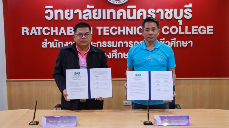 พิธีลงนามความร่วมมือ ระหว่าง วิทยาลัยเทคนิคราชบุรี กับ บริษัท ดัชมิลล์ จำกัด