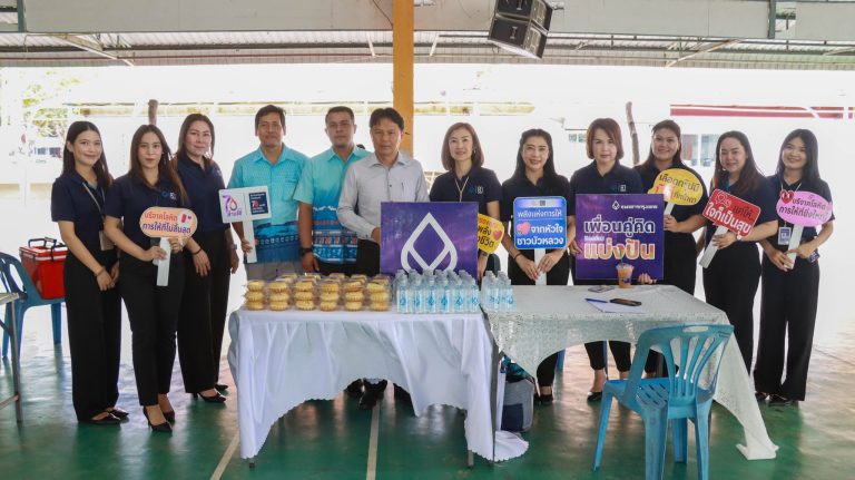ร่วมบริจาคโลหิตร่วมกับภาคบริการโลหิตแห่งชาติ จังหวัดราชบุรี