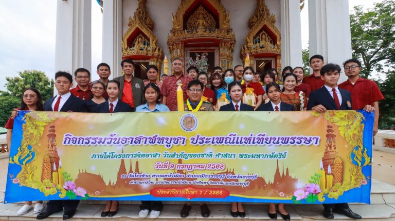 กิจกรรมวันอาสาฬหบูชา ประเพณีแห่เทียนจำนำพรรษา ประจำปี 2568