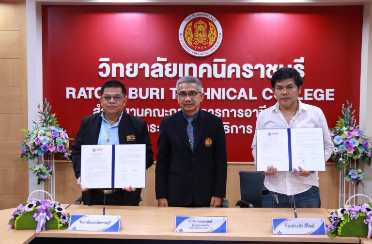 พิธีลงนามบันทึกข้อตกลงโครงการ การขับเคลื่อนและยกระดับ ความร่วมมือ ระหว่าง หน่วยงานภาครัฐ / ภาคเอกชน ภายในและต่างประเทศ ครั้งที่ 2  ประจำปีงบประมาณ 2568