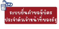 10-03-2568
