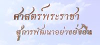 2-from-the-sufficiency-economy-18-05