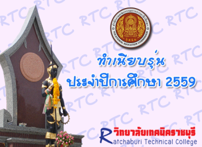 ปกทำเนียบร่น3