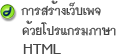 ҧྨ HTML
